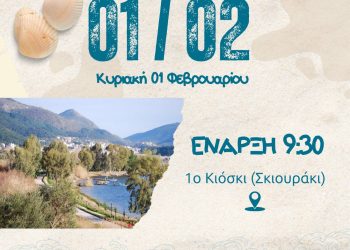 Εθελοντική Δράση Καθαρισμού Παραλίας στον Ποδηλατόδρομο Ηγουμενίτσας
