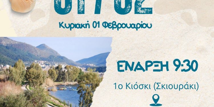 Εθελοντική Δράση Καθαρισμού Παραλίας στον Ποδηλατόδρομο Ηγουμενίτσας