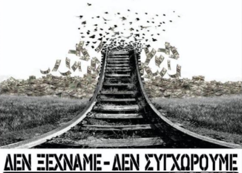 Τα Τέμπη βγάζουν ξανά στους δρόμους τους Θεσπρωτούς