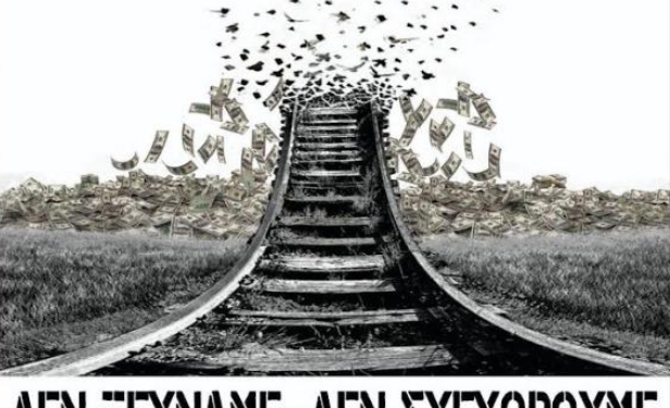 Τα Τέμπη βγάζουν ξανά στους δρόμους τους Θεσπρωτούς