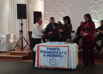 Με επιτυχία ο ετήσιος χορός του Συλλόγου Εργαζομένων ΟΤΑ Ν. Θεσπρωτίας