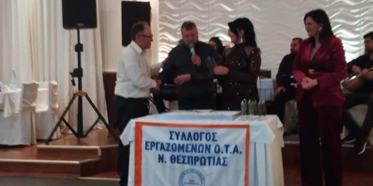 Με επιτυχία ο ετήσιος χορός του Συλλόγου Εργαζομένων ΟΤΑ Ν. Θεσπρωτίας