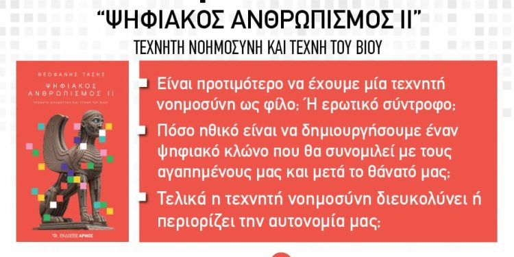 Ξενάγηση στα μεγάλα κοσμολογικά ερωτήματα
