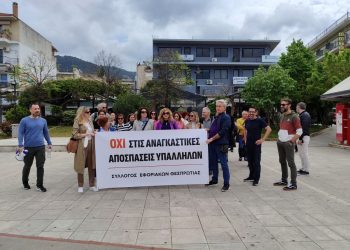 Είπαν όχι στις υποχρεωτικές αποσπάσεις