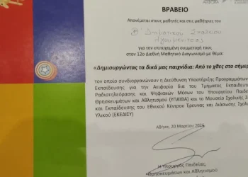 Όταν ένα τραγούδι “viral’ πριν από 2.000 χρόνια, ακούγεται ξανά σ’ ένα δημοτικό σχολείο της Ηγουμενίτσας