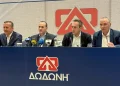 ΔΩΔΩΝΗ