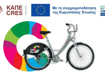 Συμμετοχή των πολιτών σε έρευνα για τη Βιώσιμη Αστική Κινητικότητα στον Δήμο Ηγουμενίτσας