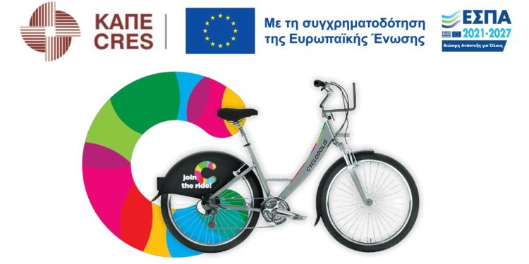 Συμμετοχή των πολιτών σε έρευνα για τη Βιώσιμη Αστική Κινητικότητα στον Δήμο Ηγουμενίτσας