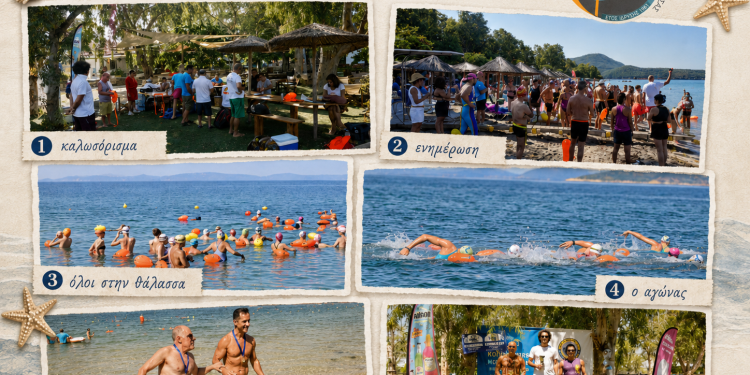 «IONIAN EXPLORERS ΔΡΕΠΑΝΟΣ 2026»: Με επιτυχία πραγματοποιήθηκε η κολυμβητική εκδήλωση